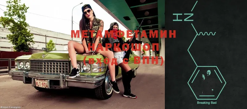 Первитин Methamphetamine Каменск-Уральский